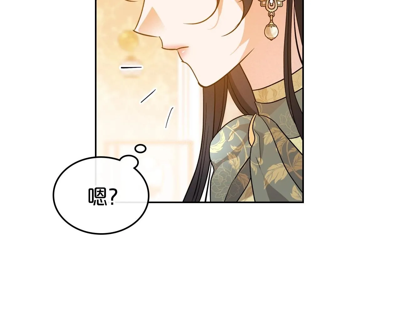 第38话 要如何才能不在意你 第128页