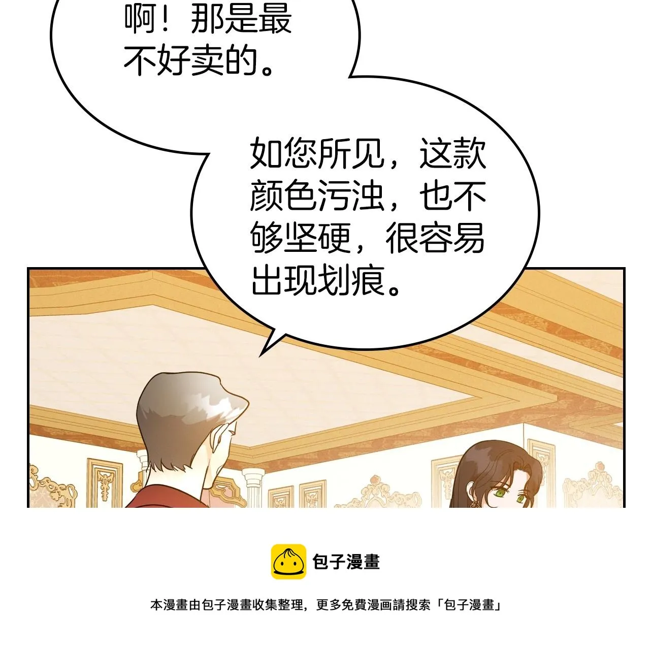 第38话 要如何才能不在意你 第131页