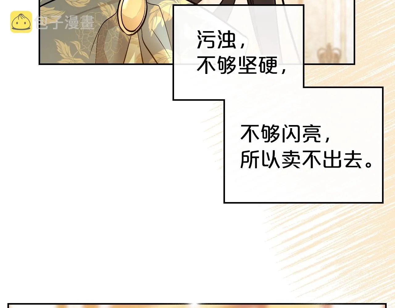 第38话 要如何才能不在意你 第135页
