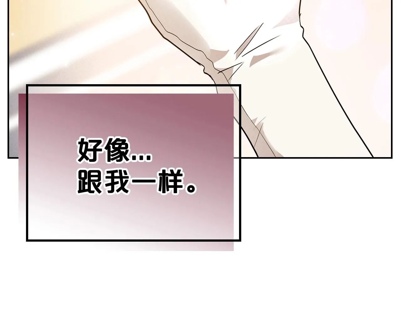 第38话 要如何才能不在意你 第137页