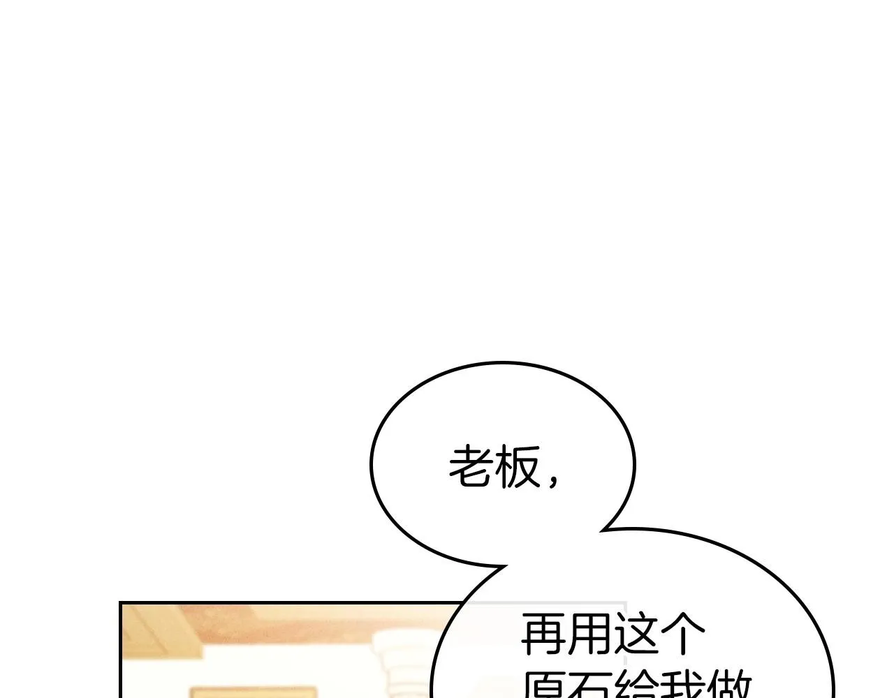 第38话 要如何才能不在意你 第139页
