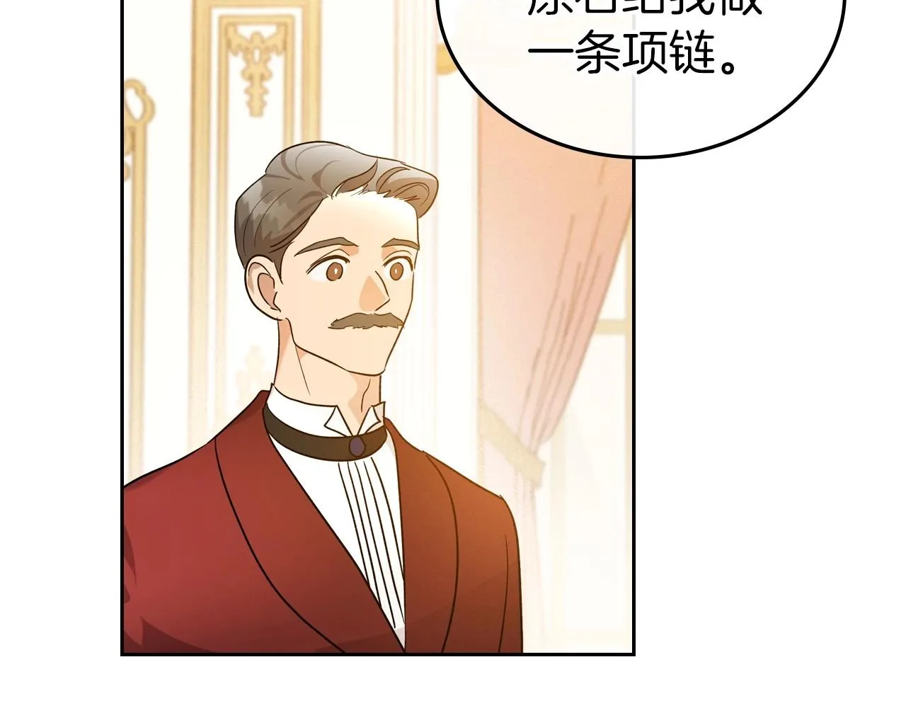 第38话 要如何才能不在意你 第140页