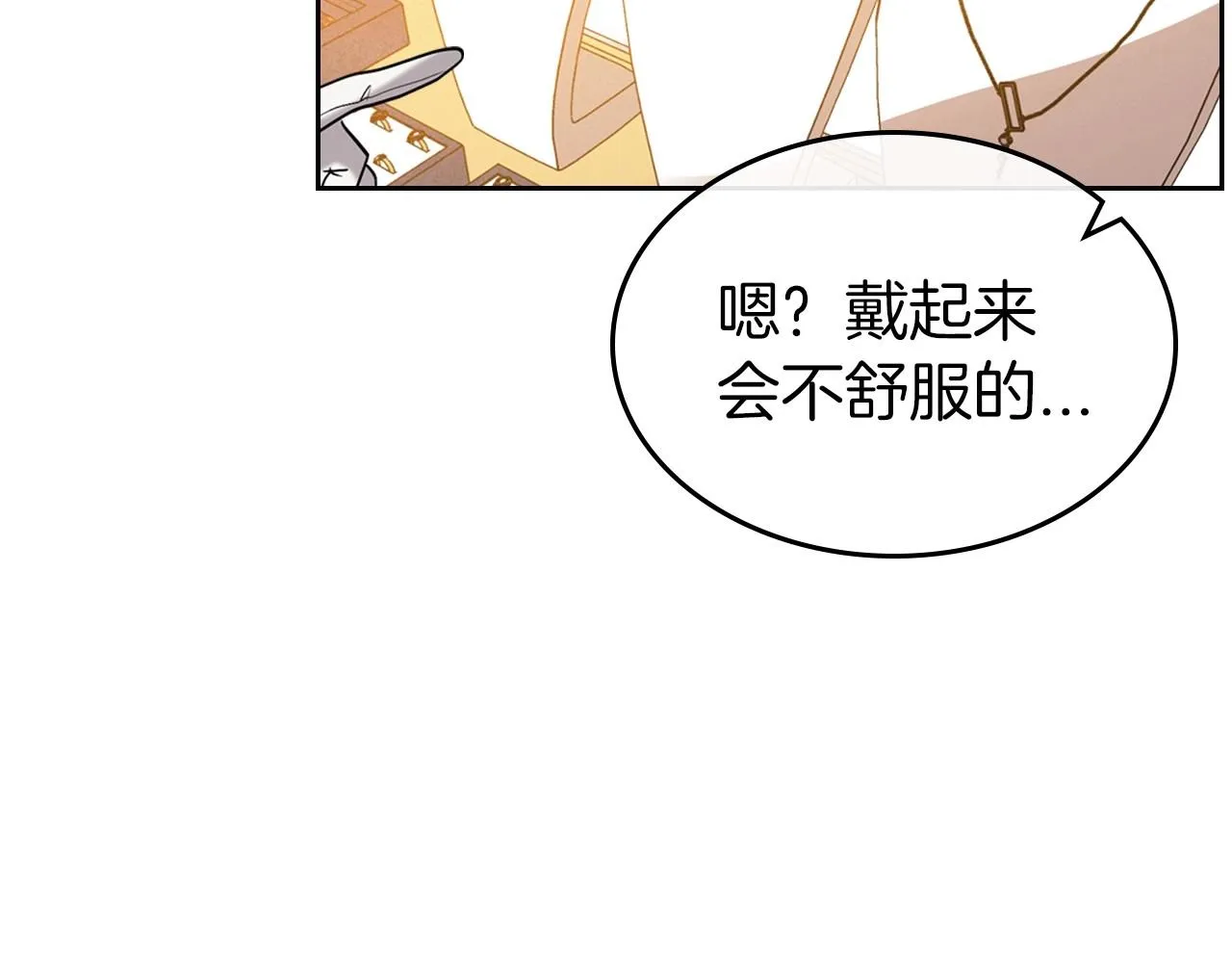 第38话 要如何才能不在意你 第142页