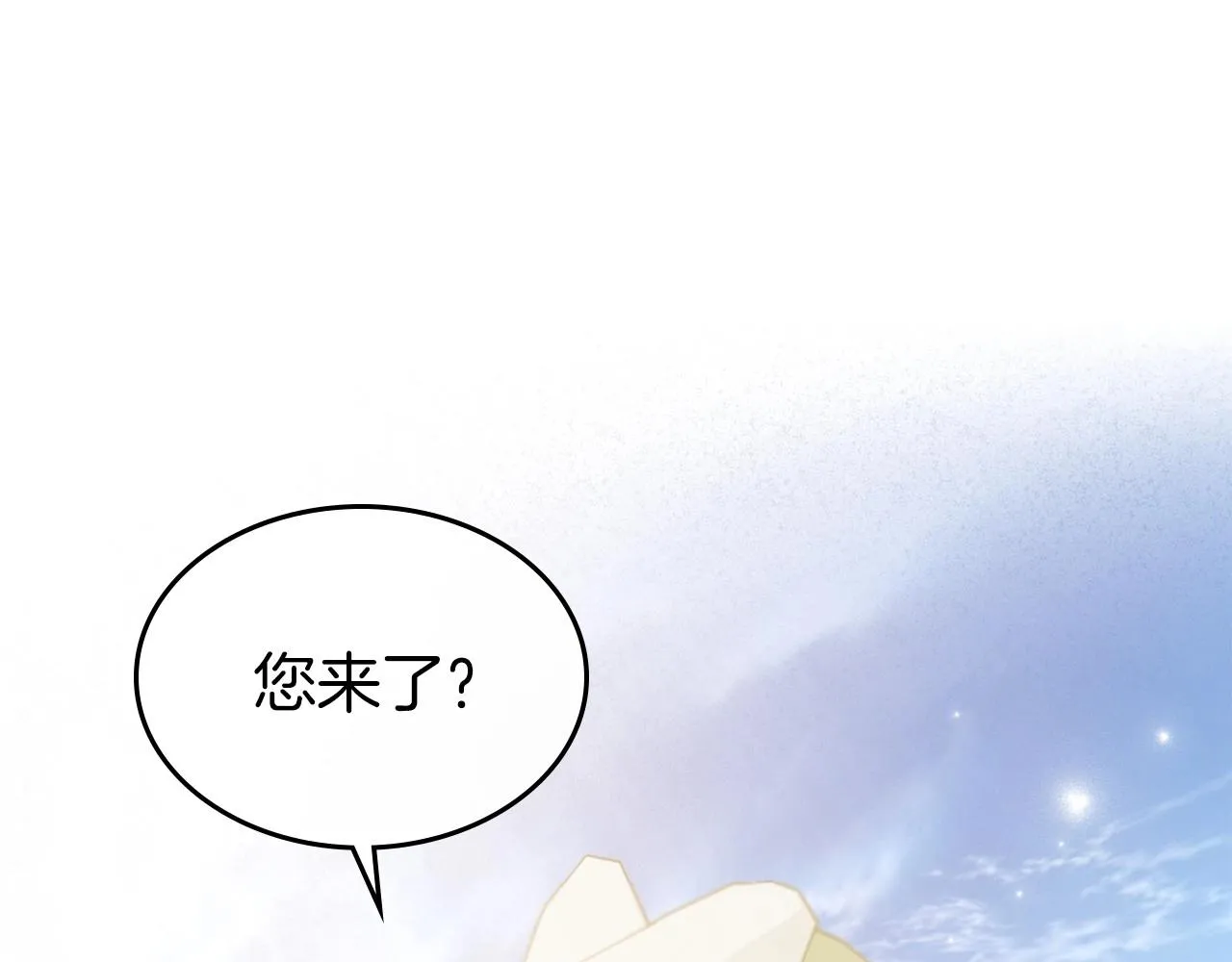 第38话 要如何才能不在意你 第145页
