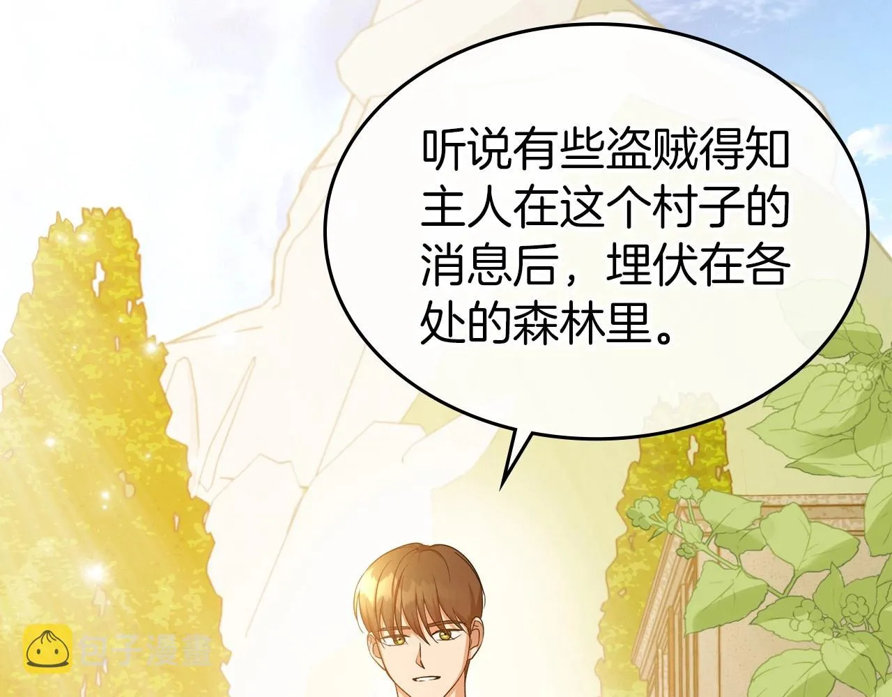 第38话 要如何才能不在意你 第146页