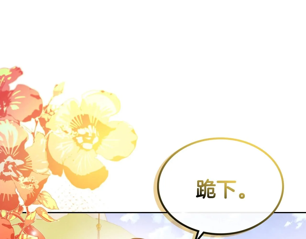 第38话 要如何才能不在意你 第152页