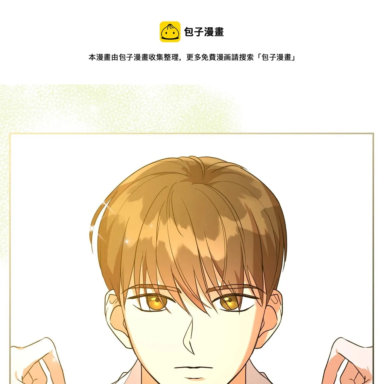 第39话 不要忘记我 第11页
