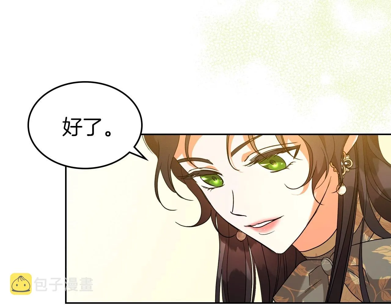 第39话 不要忘记我 第13页