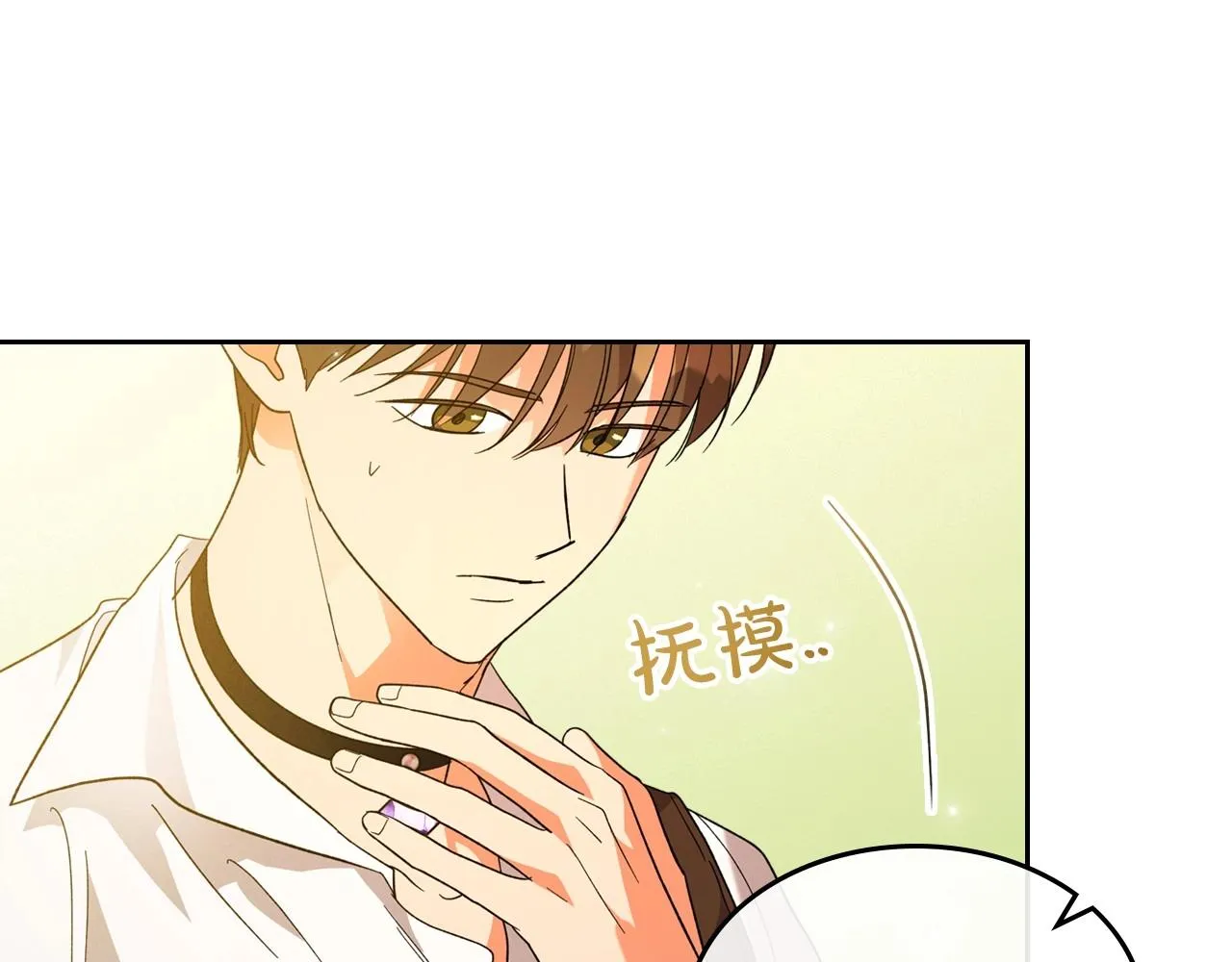 第39话 不要忘记我 第14页