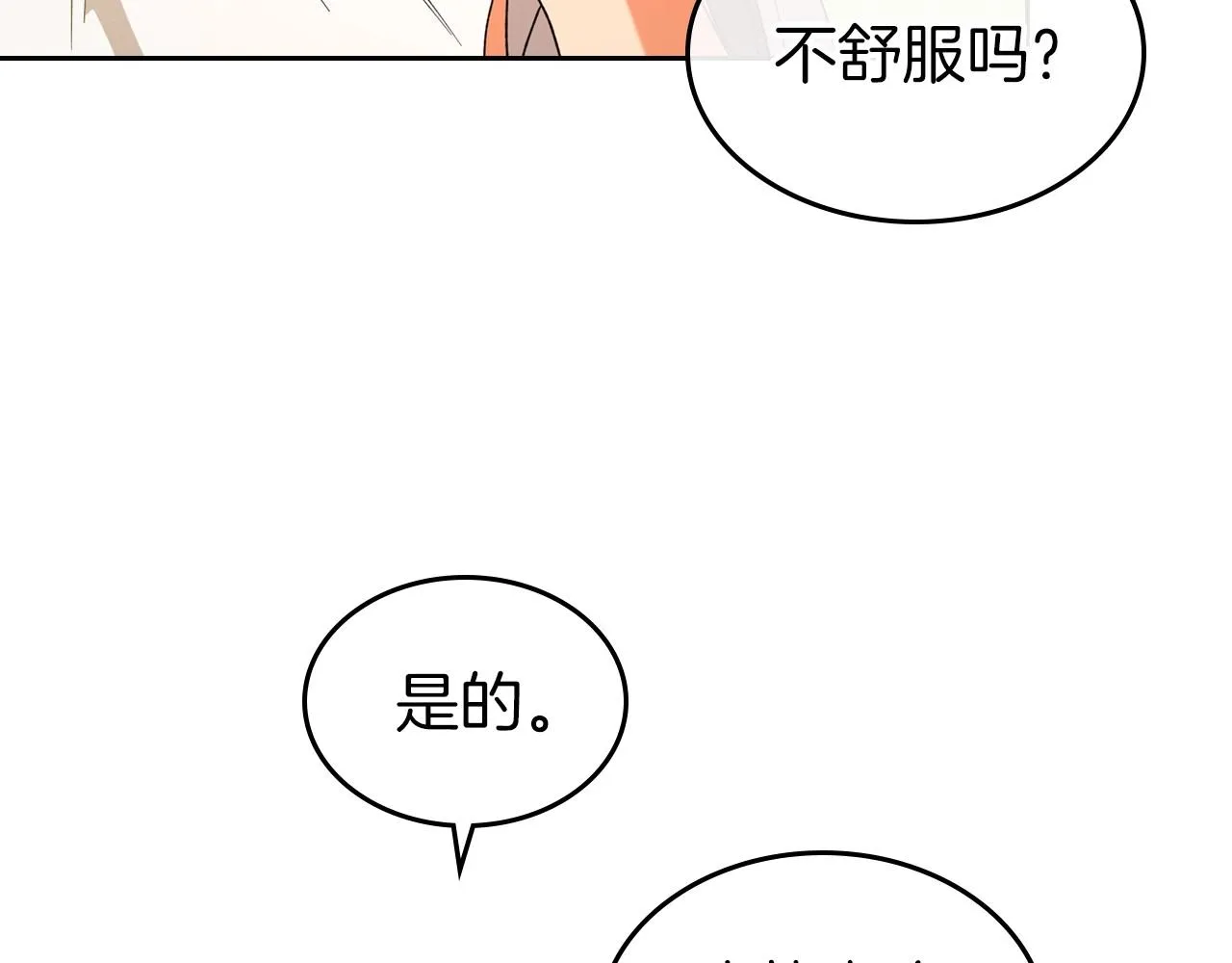 第39话 不要忘记我 第15页
