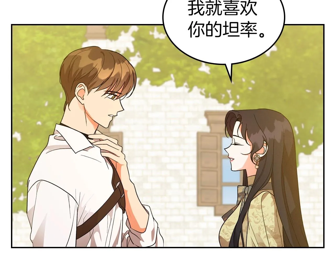 第39话 不要忘记我 第16页