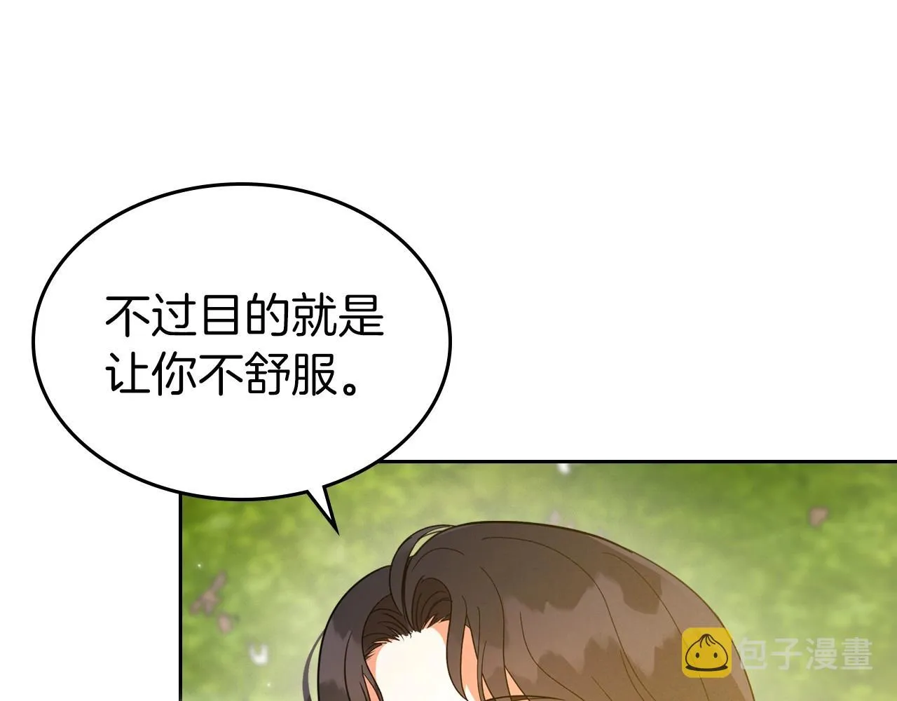 第39话 不要忘记我 第18页
