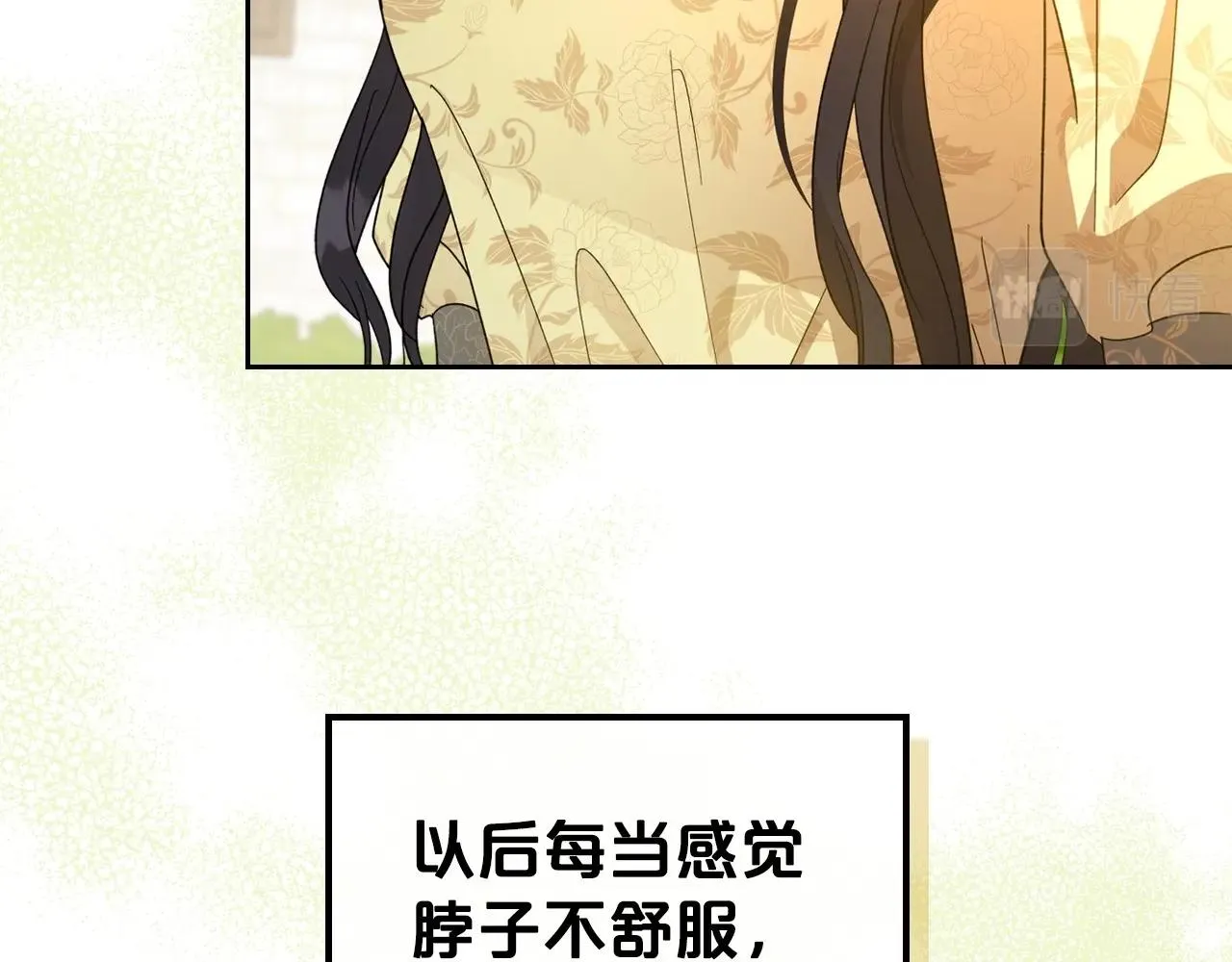 第39话 不要忘记我 第20页
