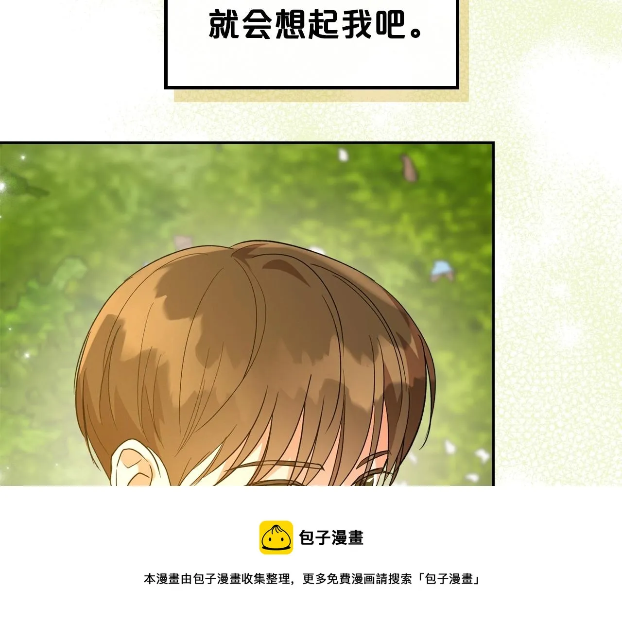 第39话 不要忘记我 第21页