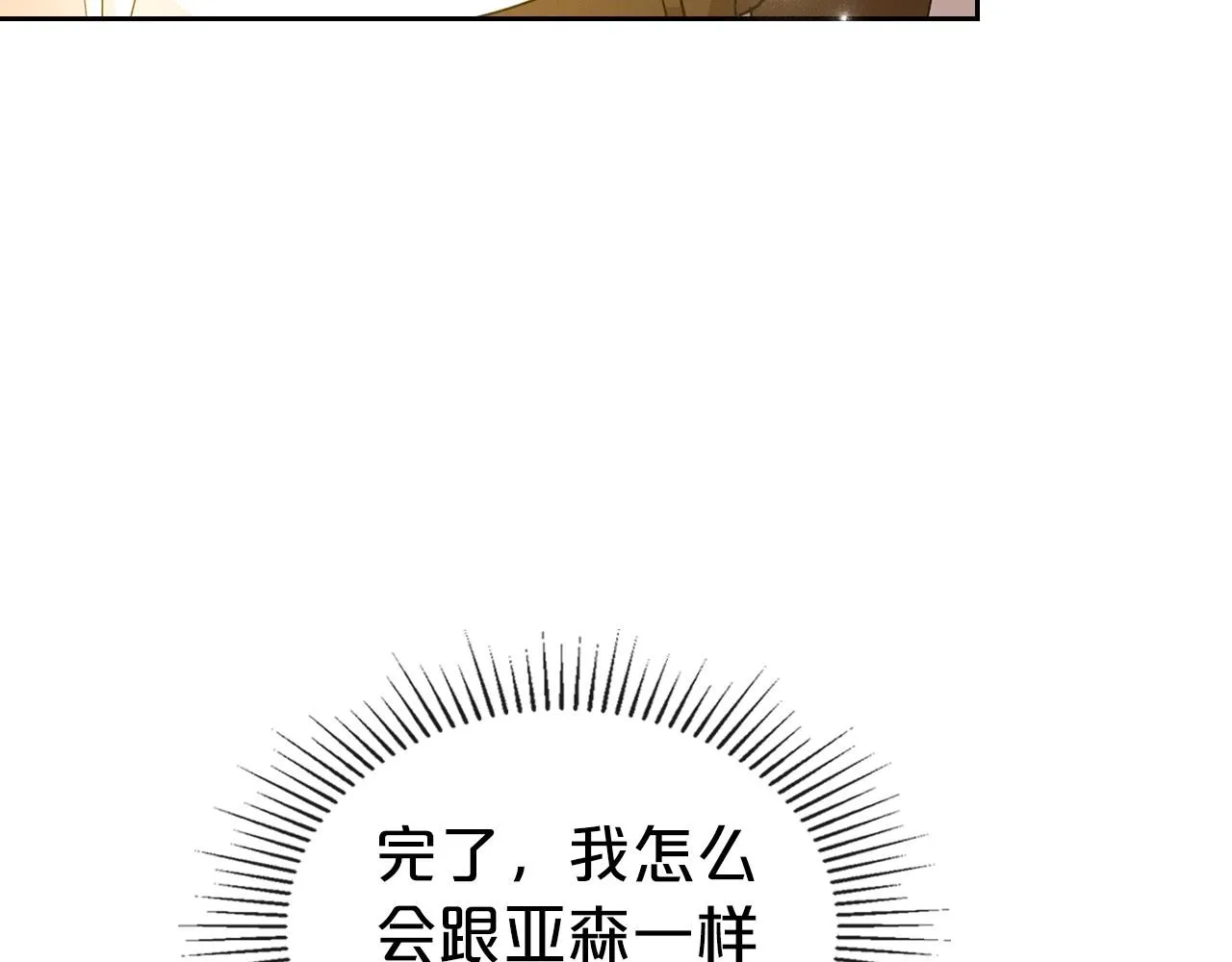 第39话 不要忘记我 第23页