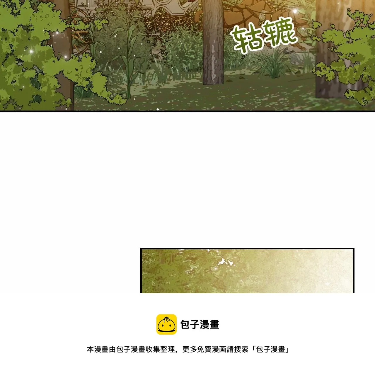 第39话 不要忘记我 第31页