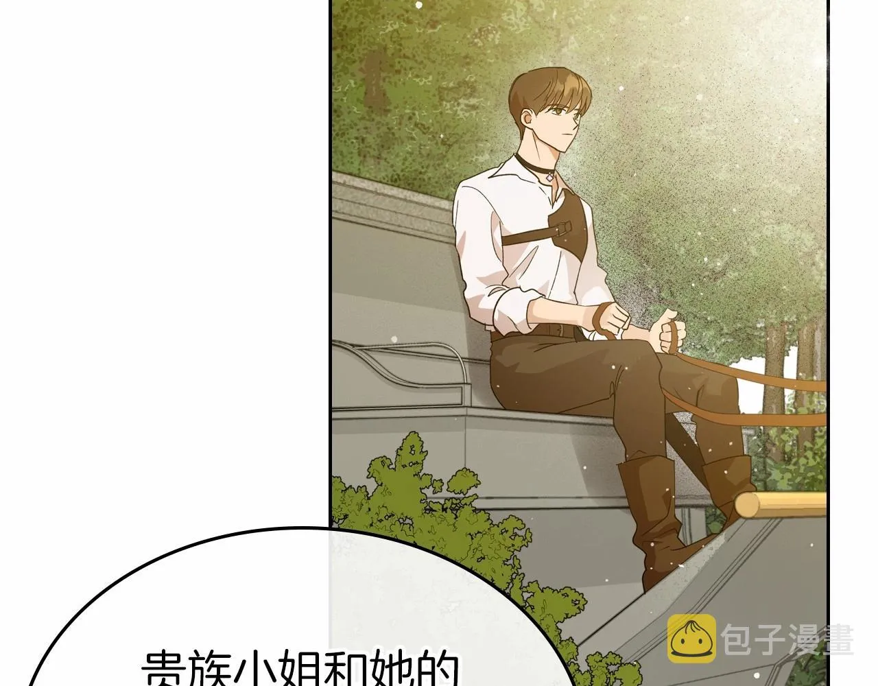 第39话 不要忘记我 第32页