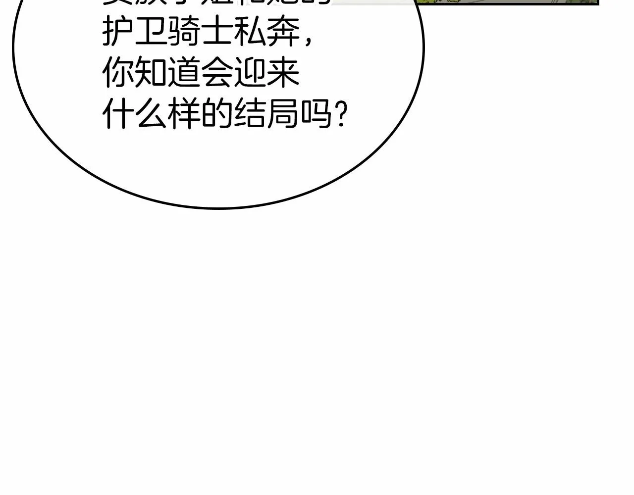 第39话 不要忘记我 第33页