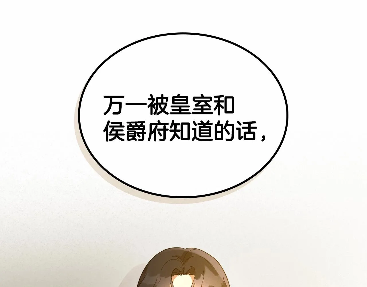 第39话 不要忘记我 第34页