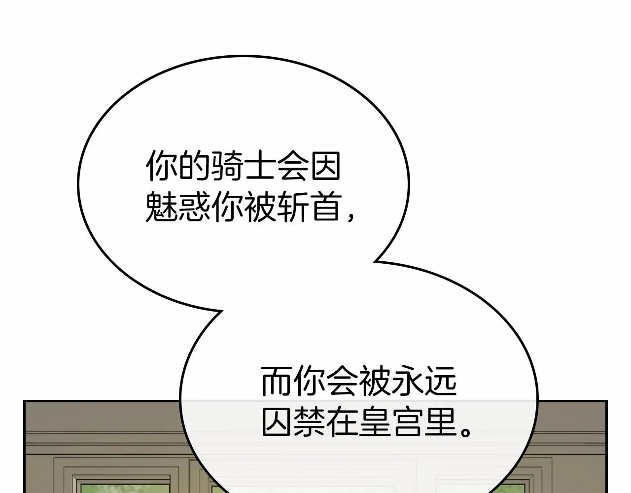 第39话 不要忘记我 第37页