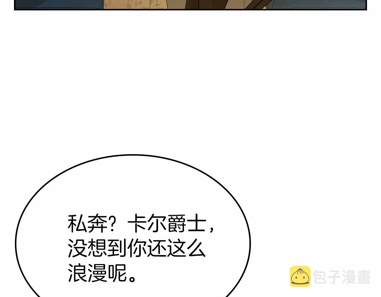 第39话 不要忘记我 第39页