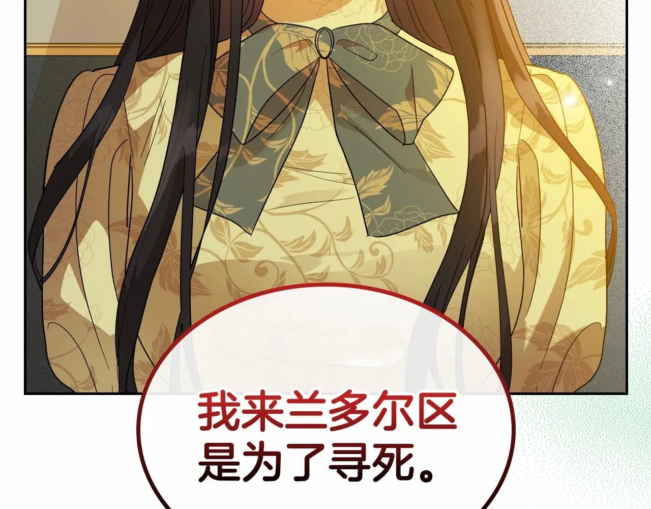 第39话 不要忘记我 第43页