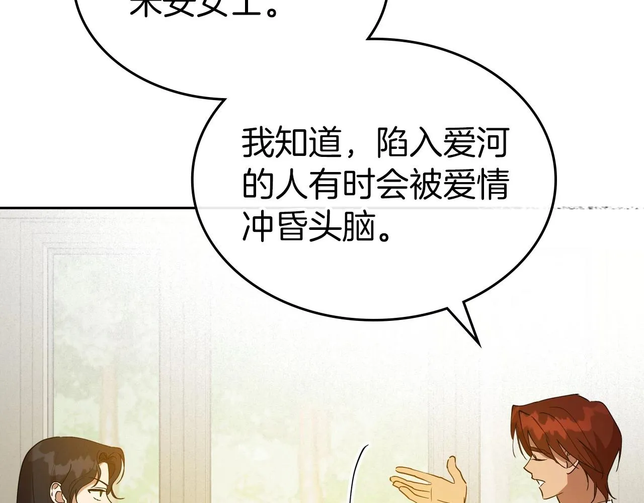 第39话 不要忘记我 第46页