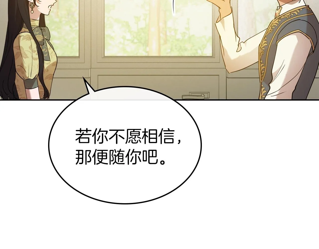 第39话 不要忘记我 第47页