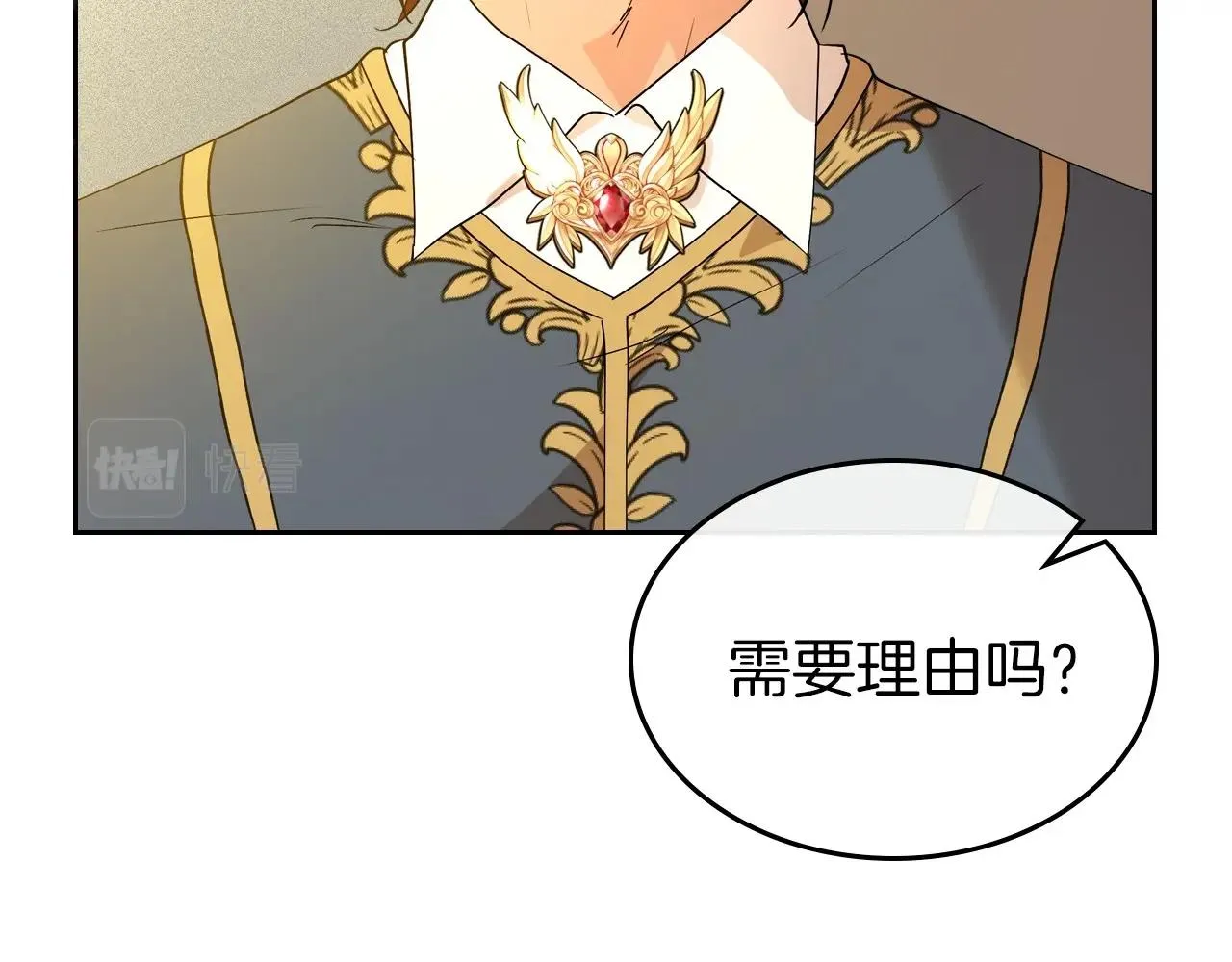 第39话 不要忘记我 第50页