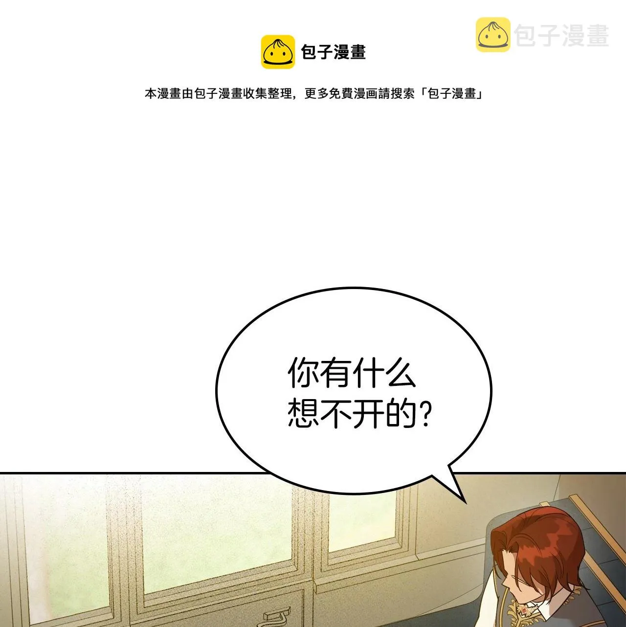 第39话 不要忘记我 第51页
