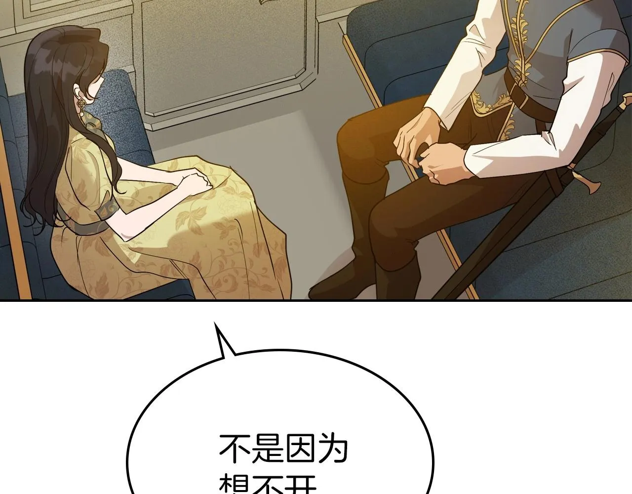 第39话 不要忘记我 第52页