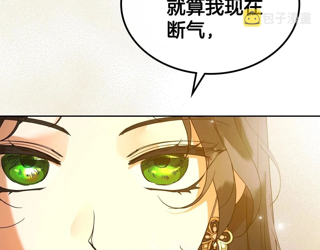 第39话 不要忘记我 第54页