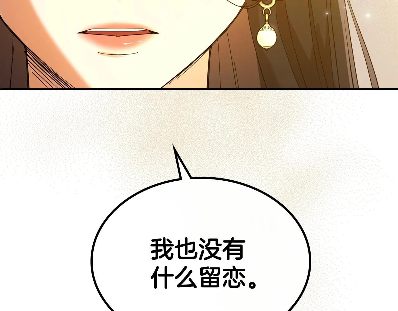 第39话 不要忘记我 第55页