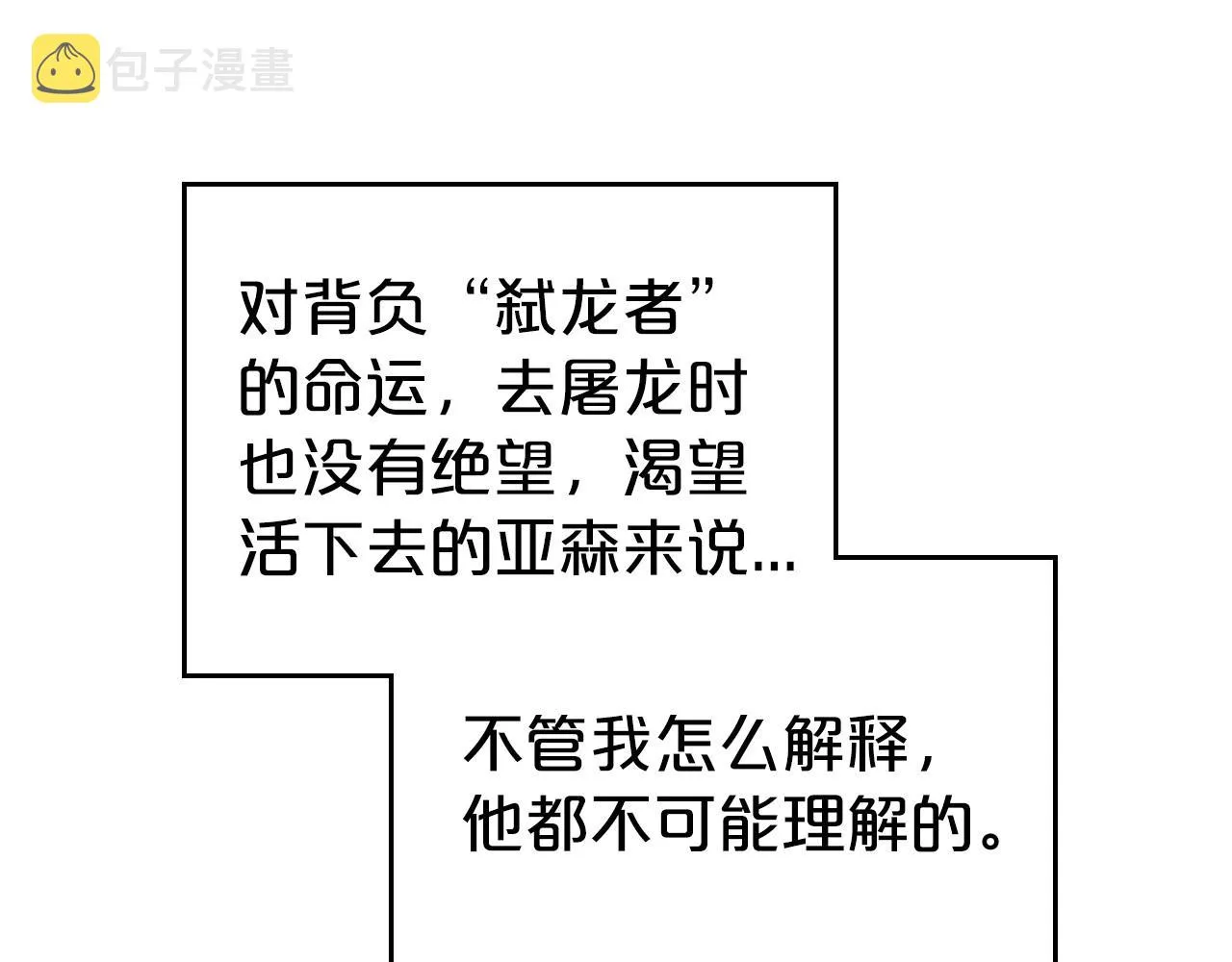 第39话 不要忘记我 第57页