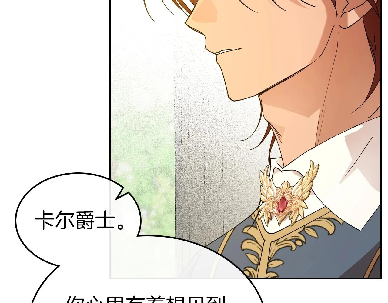 第39话 不要忘记我 第60页