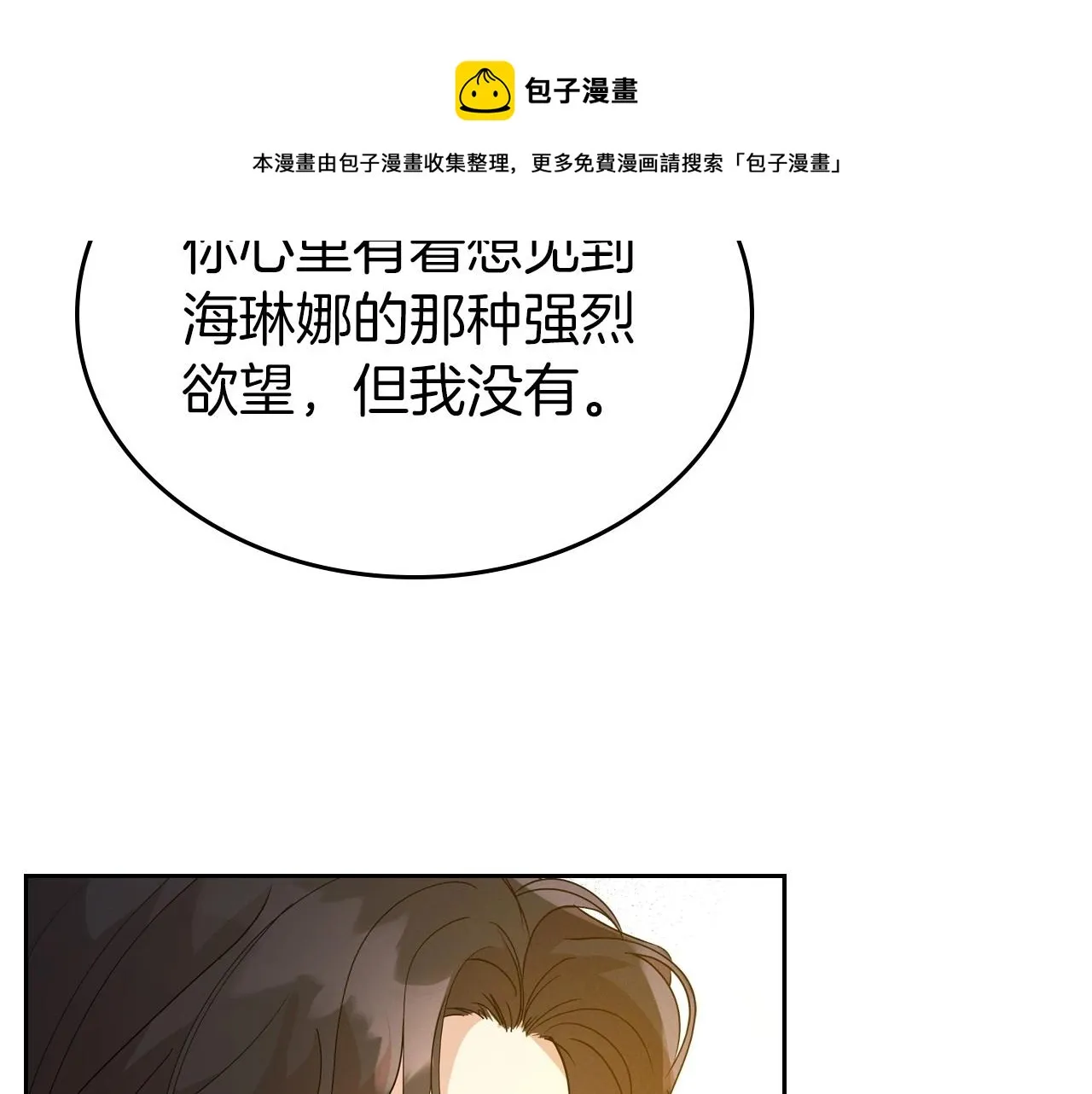 第39话 不要忘记我 第61页