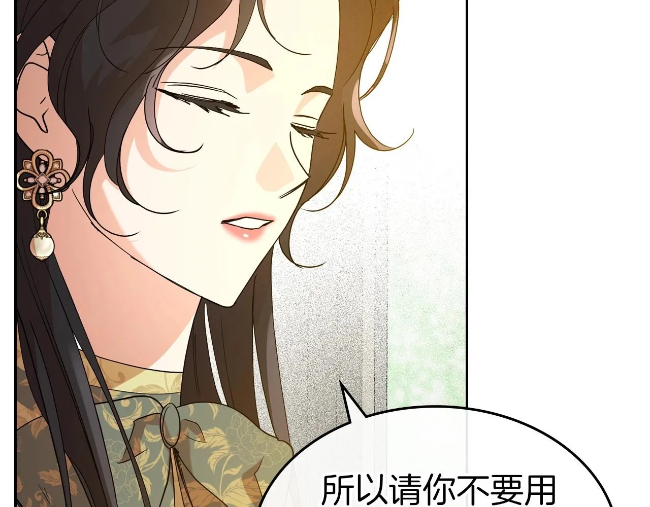 第39话 不要忘记我 第62页
