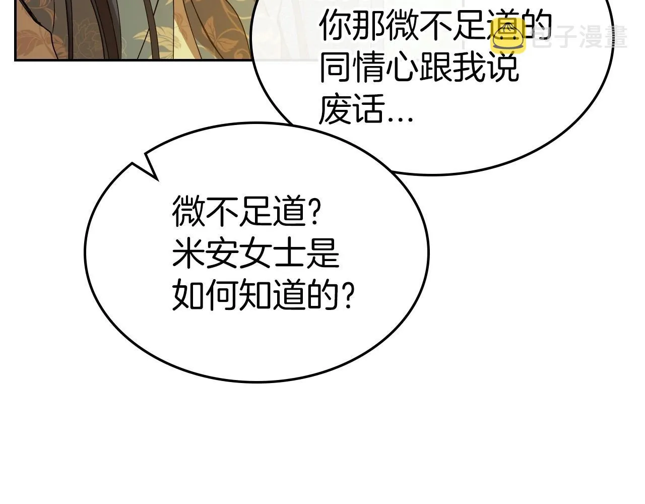 第39话 不要忘记我 第63页