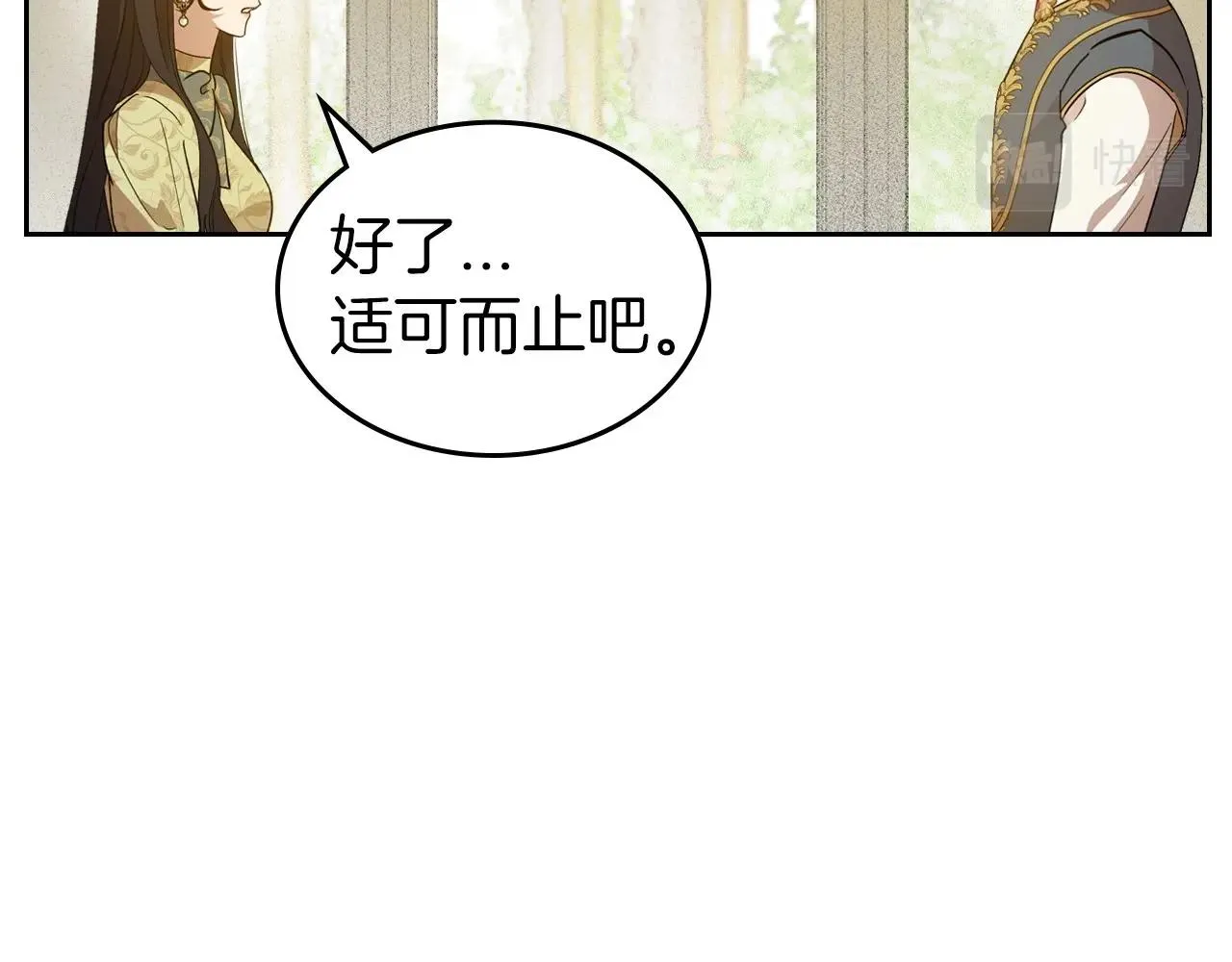 第39话 不要忘记我 第65页