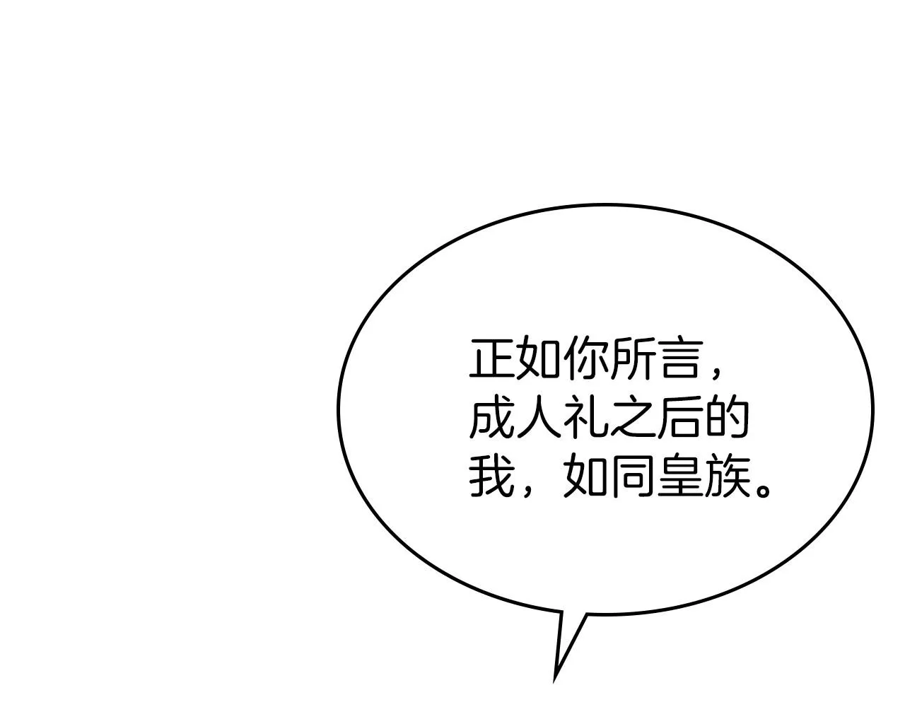 第39话 不要忘记我 第66页