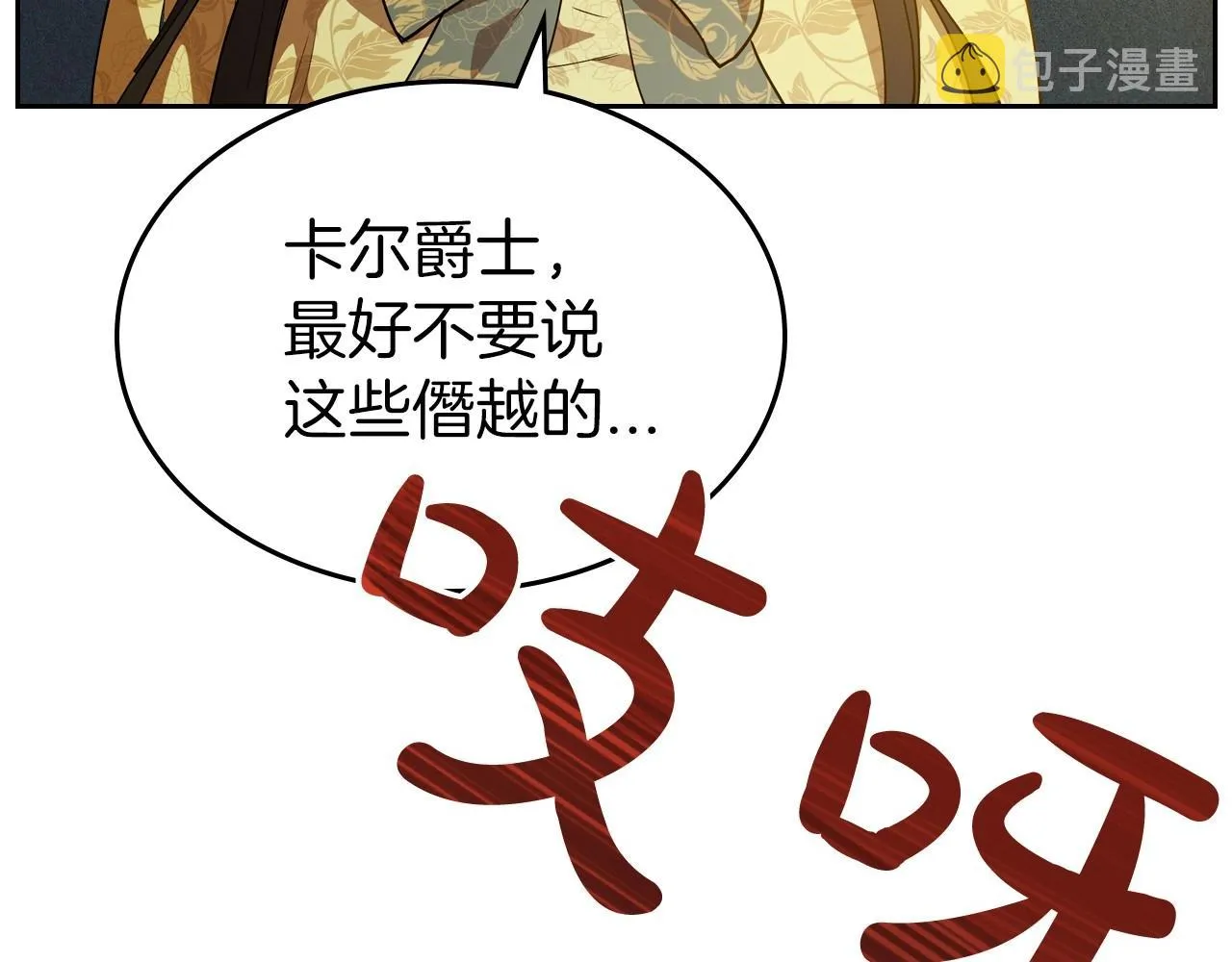 第39话 不要忘记我 第68页