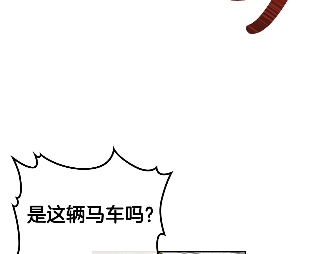 第39话 不要忘记我 第69页