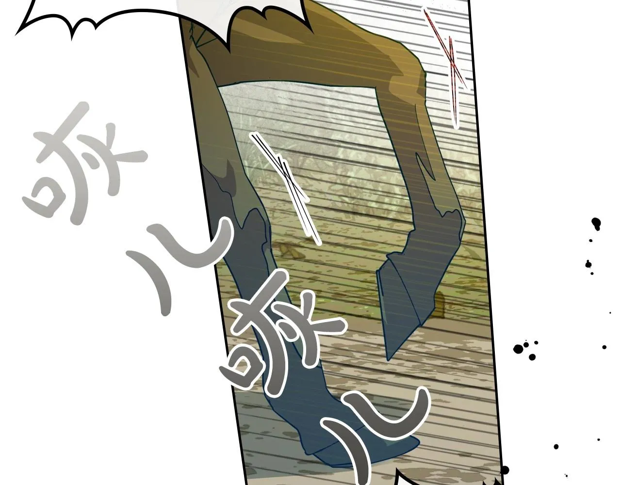 第39话 不要忘记我 第70页
