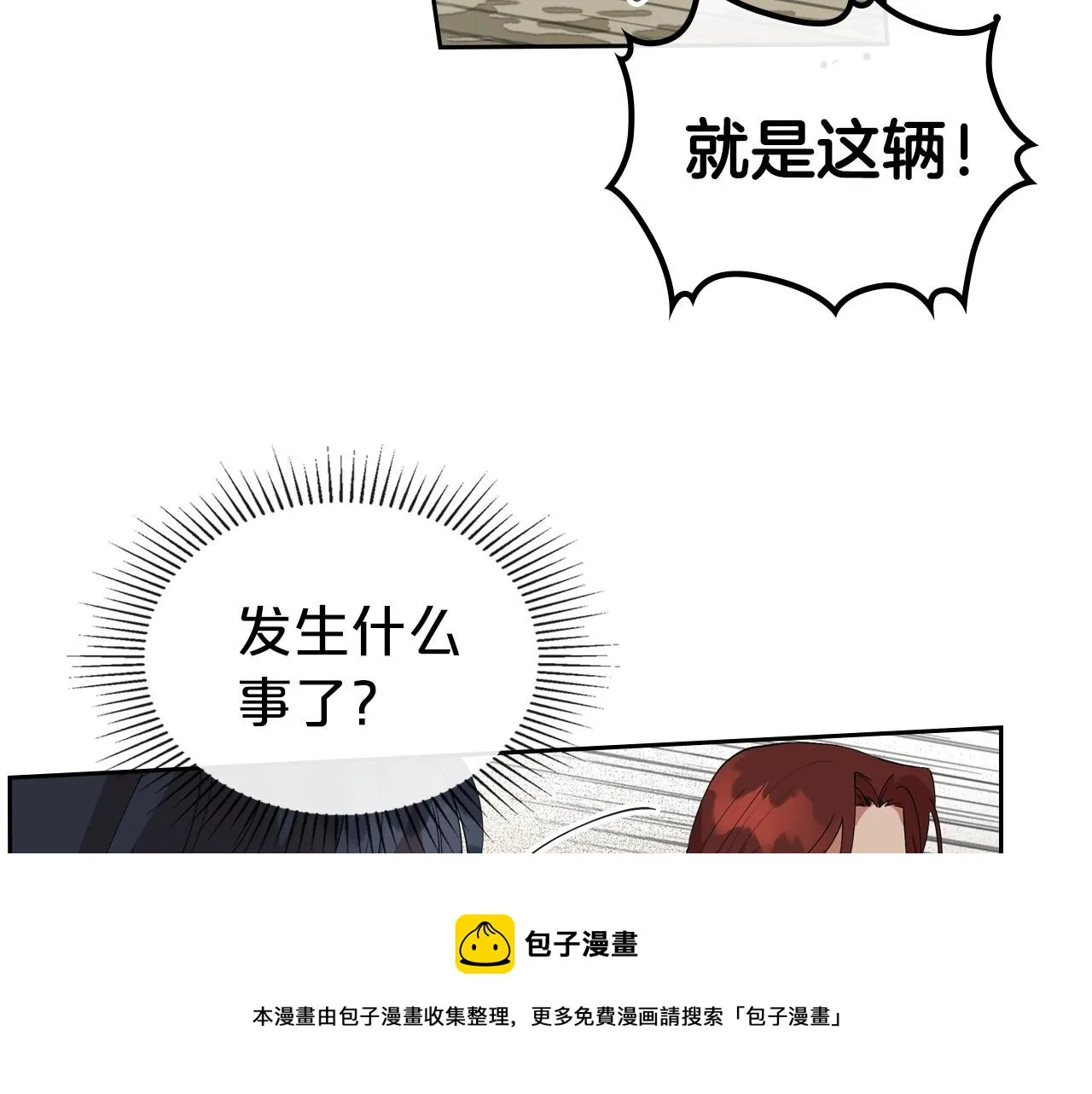 第39话 不要忘记我 第71页