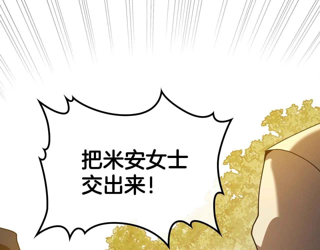 第39话 不要忘记我 第75页