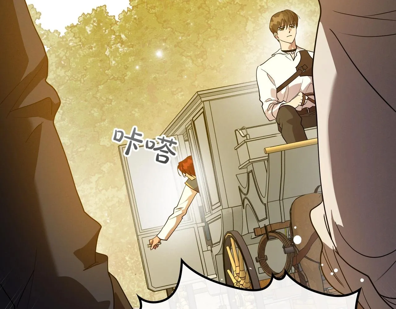 第39话 不要忘记我 第76页