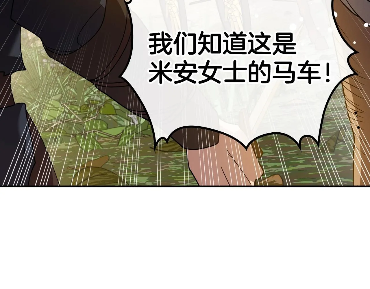 第39话 不要忘记我 第77页