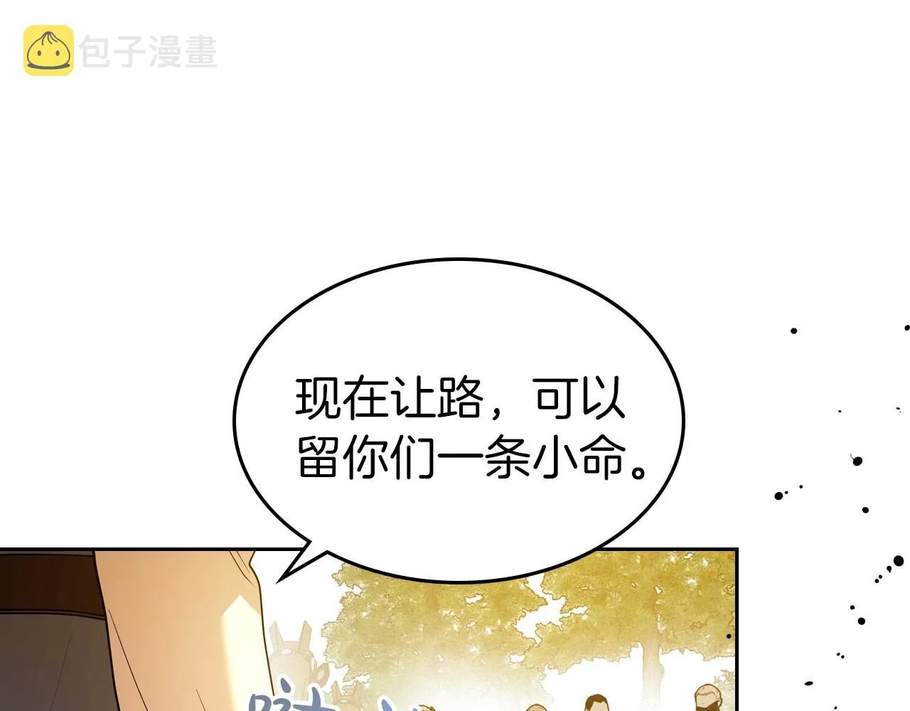 第39话 不要忘记我 第78页