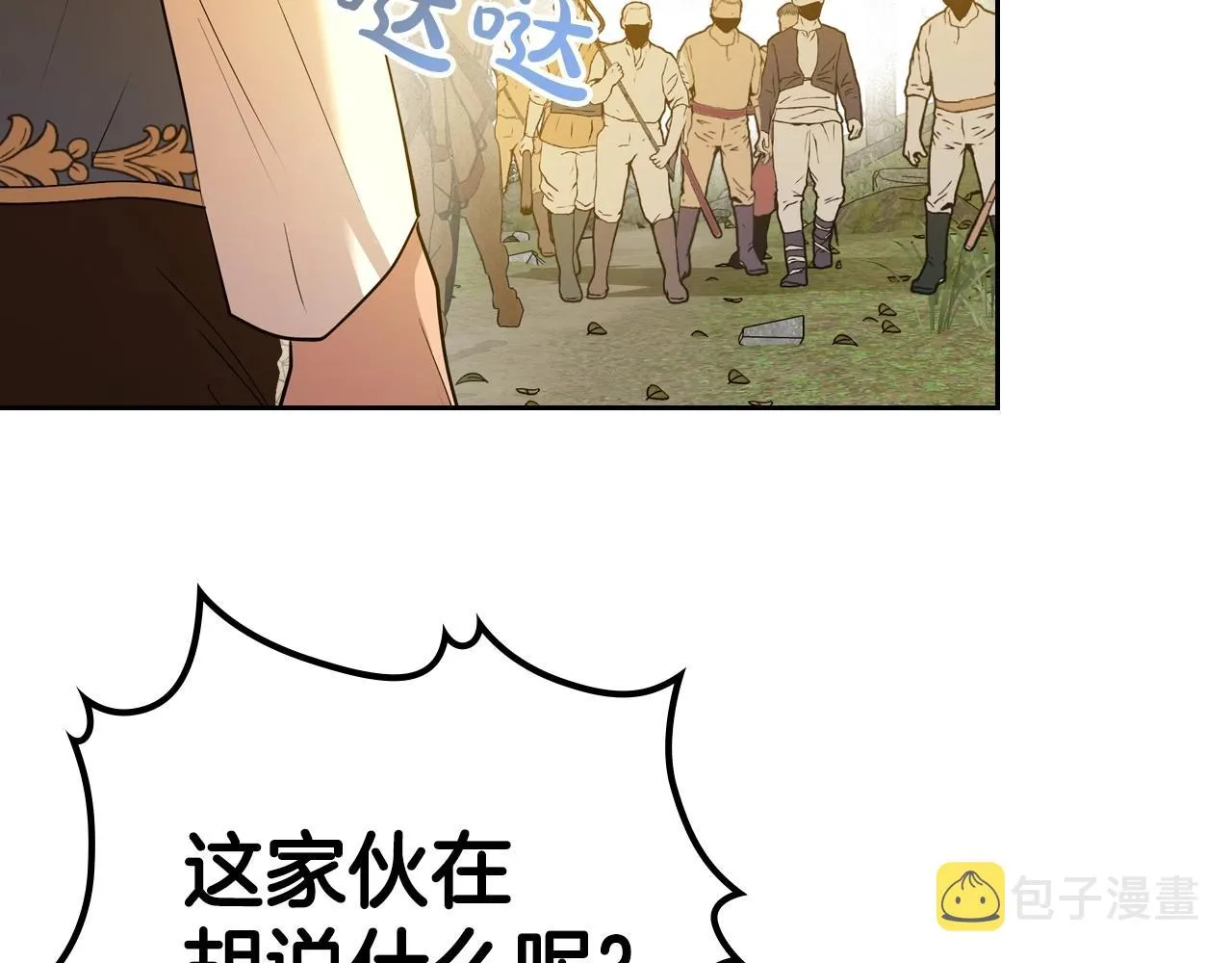 第39话 不要忘记我 第79页