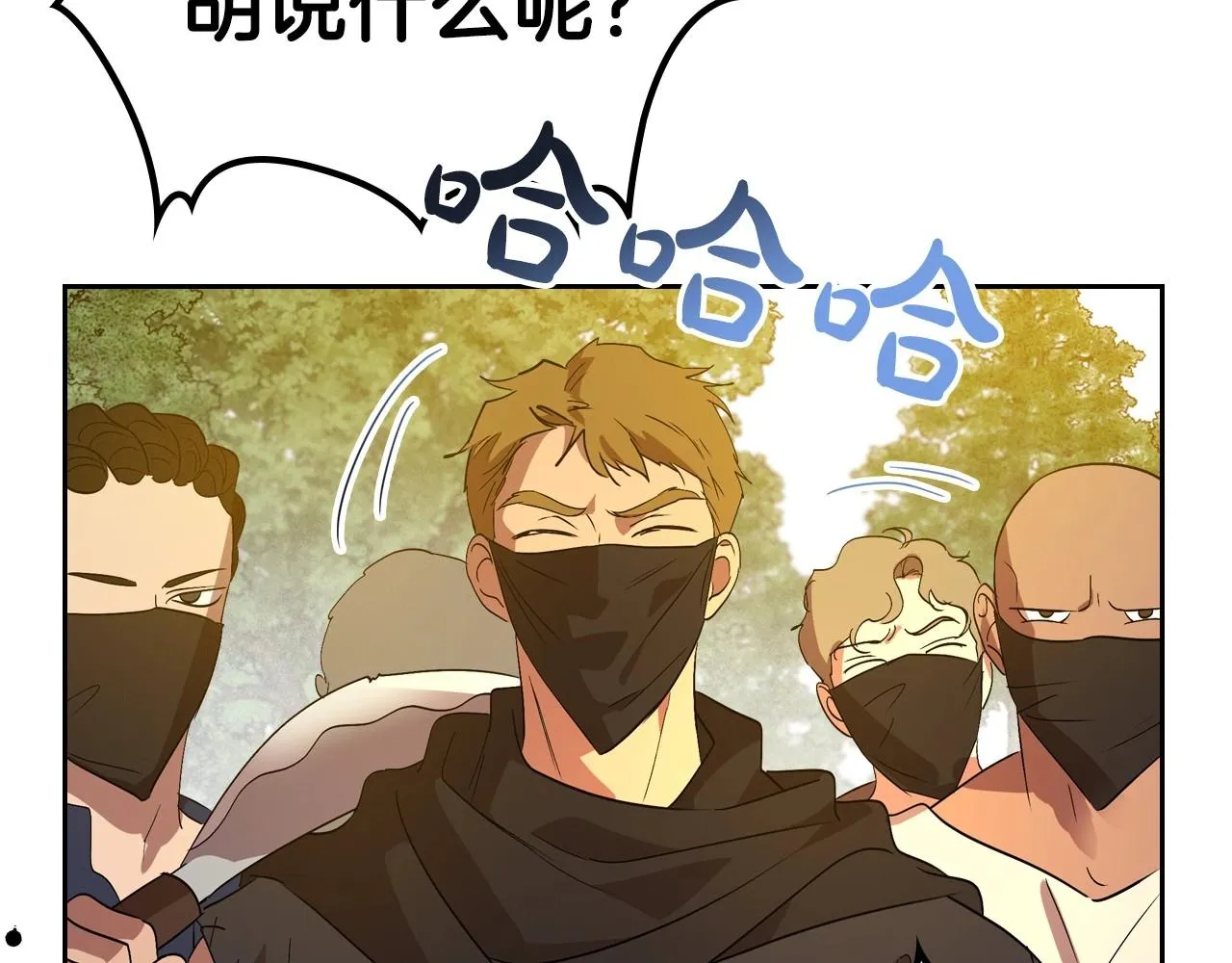 第39话 不要忘记我 第80页